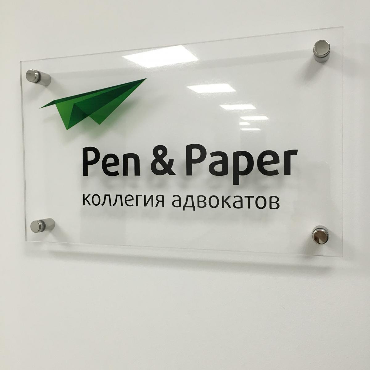 Изготовление табличек на заказ в Москве адресных, кабинетных, указателей.